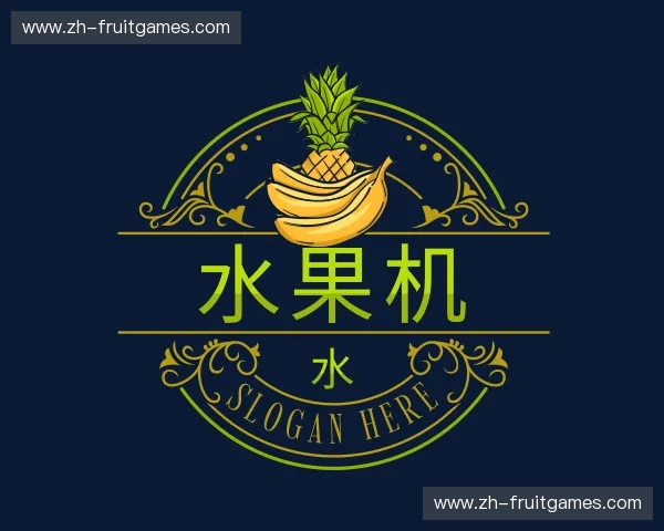 关于水果机官网